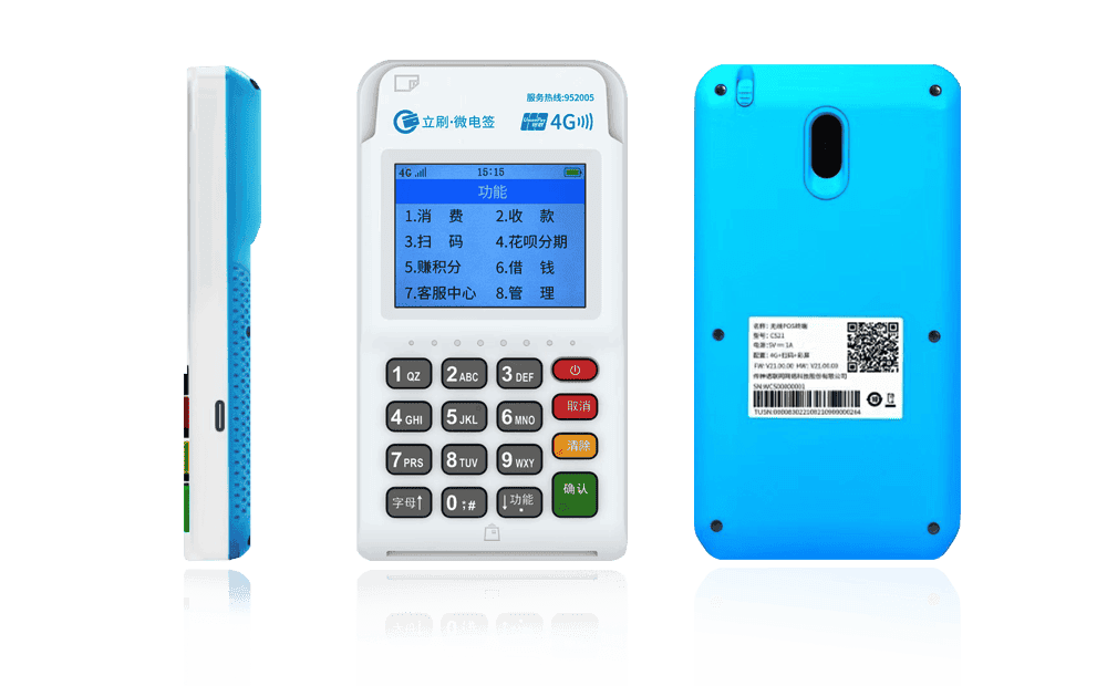 资源立刷电签POS机